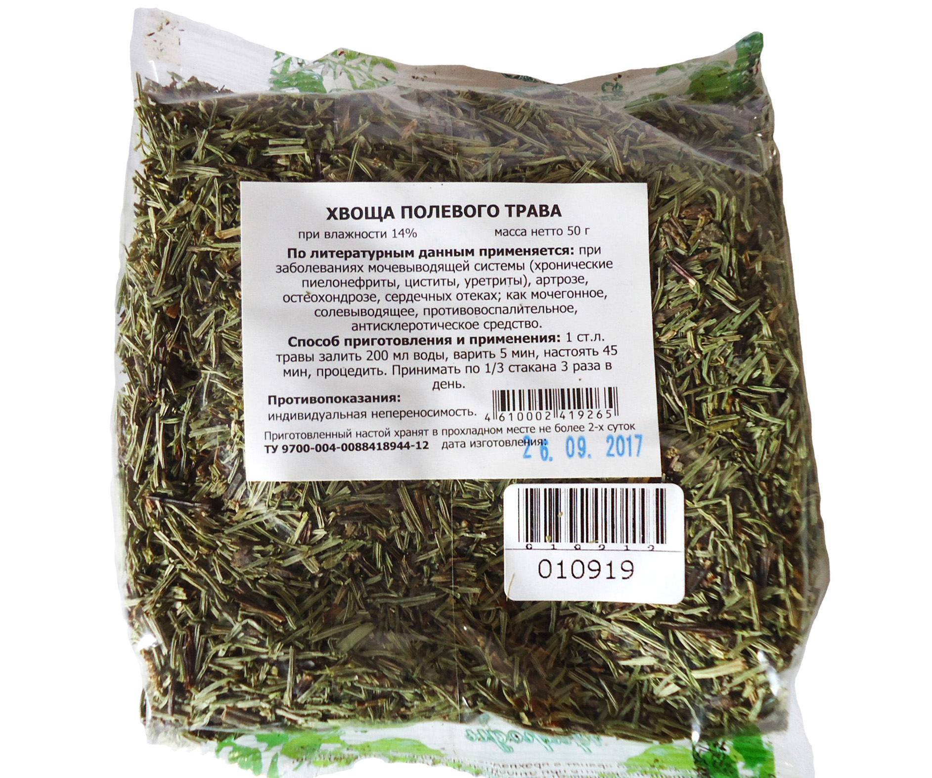 Растительные мочегонные препараты. Аптечные травы. Травяные сборы. Травы в аптеке. Мочегонные лекарственные травы.